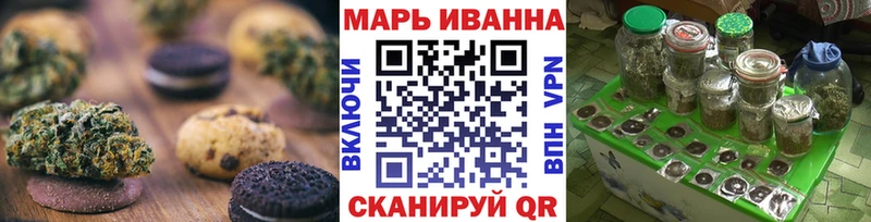 купить   Фокино  Canna-Cookies конопля 