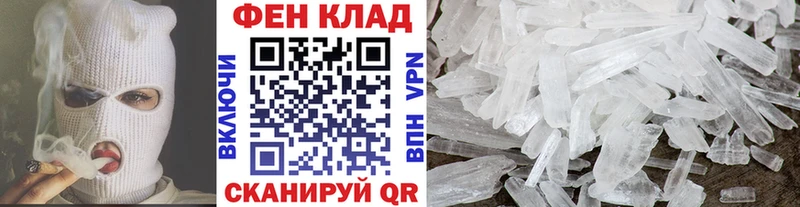 ссылка на мегу ссылки  Фокино  Первитин кристалл 